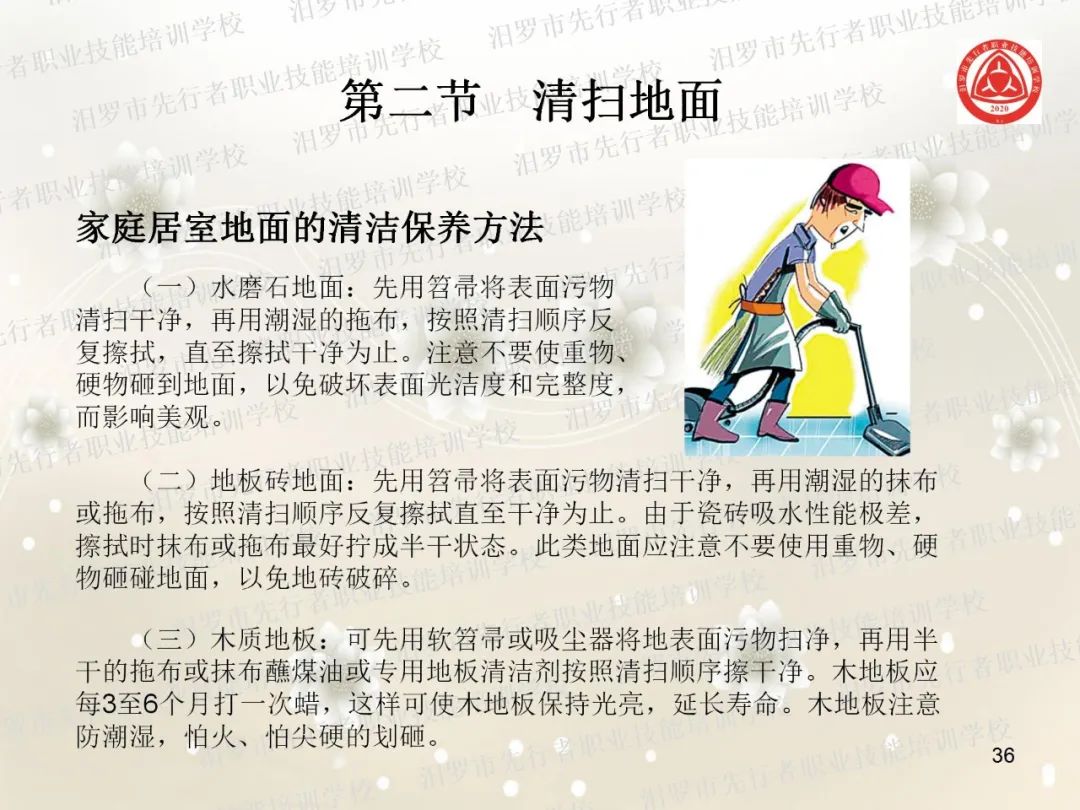 家政服务有哪些项目_家政服务项目有什么_家政服务项目名称大全