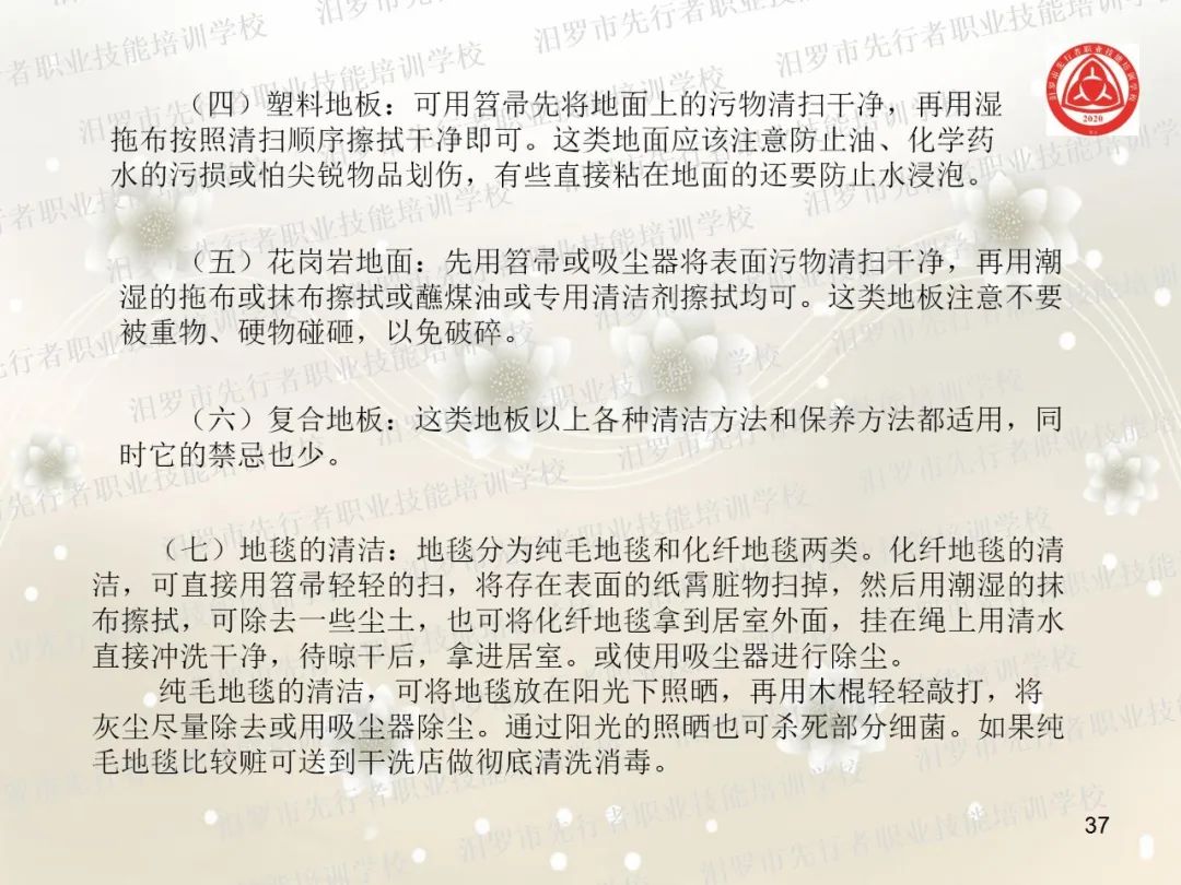 家政服务项目有什么_家政服务项目名称大全_家政服务有哪些项目