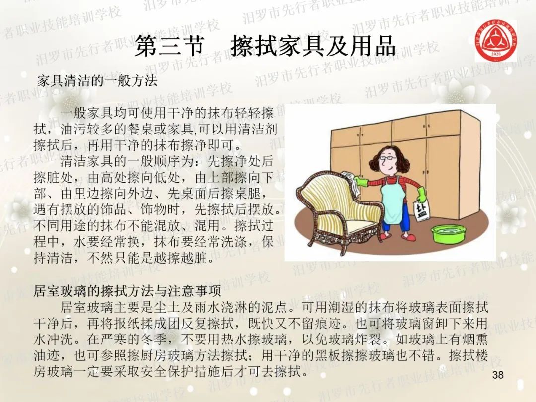 家政服务项目有什么_家政服务项目名称大全_家政服务有哪些项目