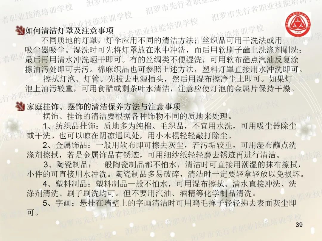 家政服务项目有什么_家政服务项目名称大全_家政服务有哪些项目