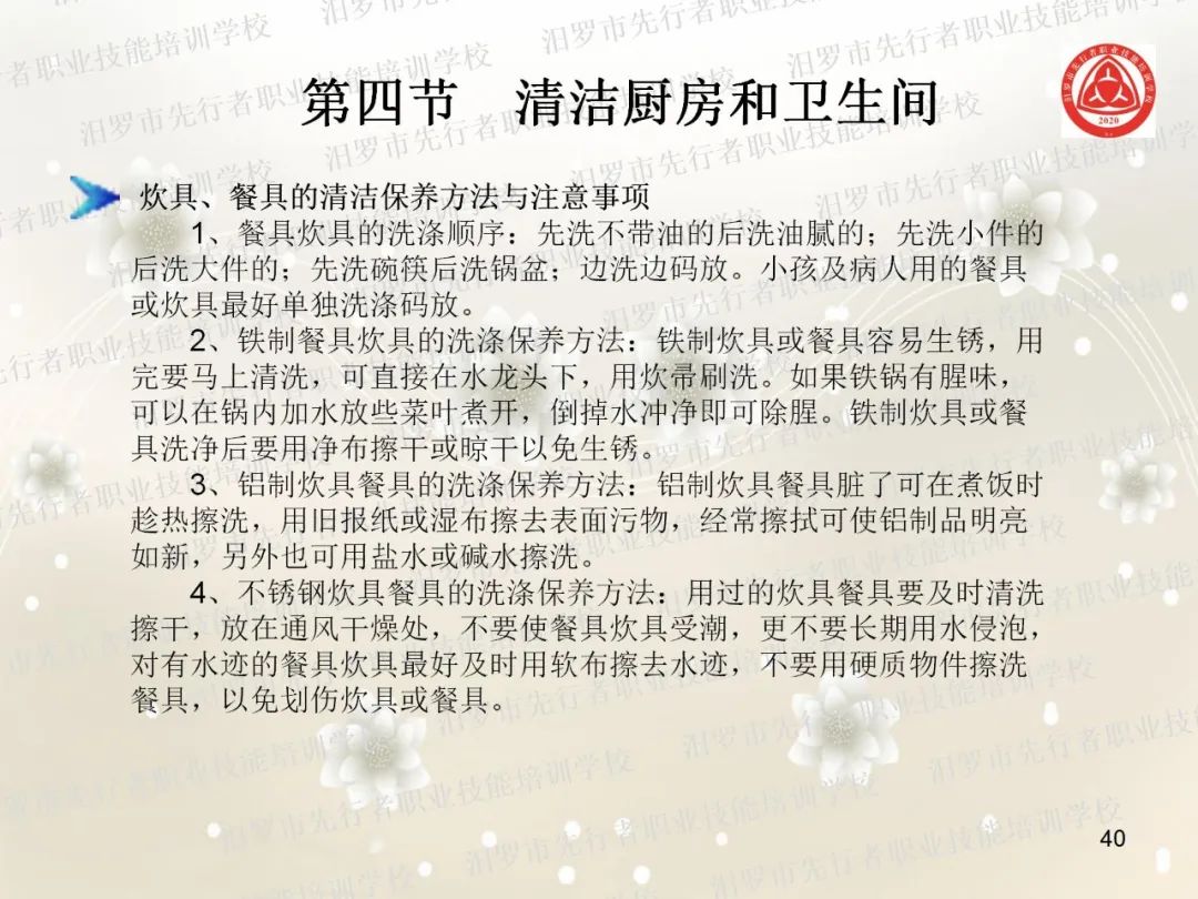 家政服务项目有什么_家政服务有哪些项目_家政服务项目名称大全