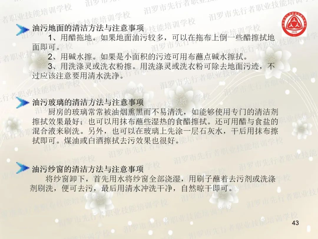 家政服务项目有什么_家政服务有哪些项目_家政服务项目名称大全
