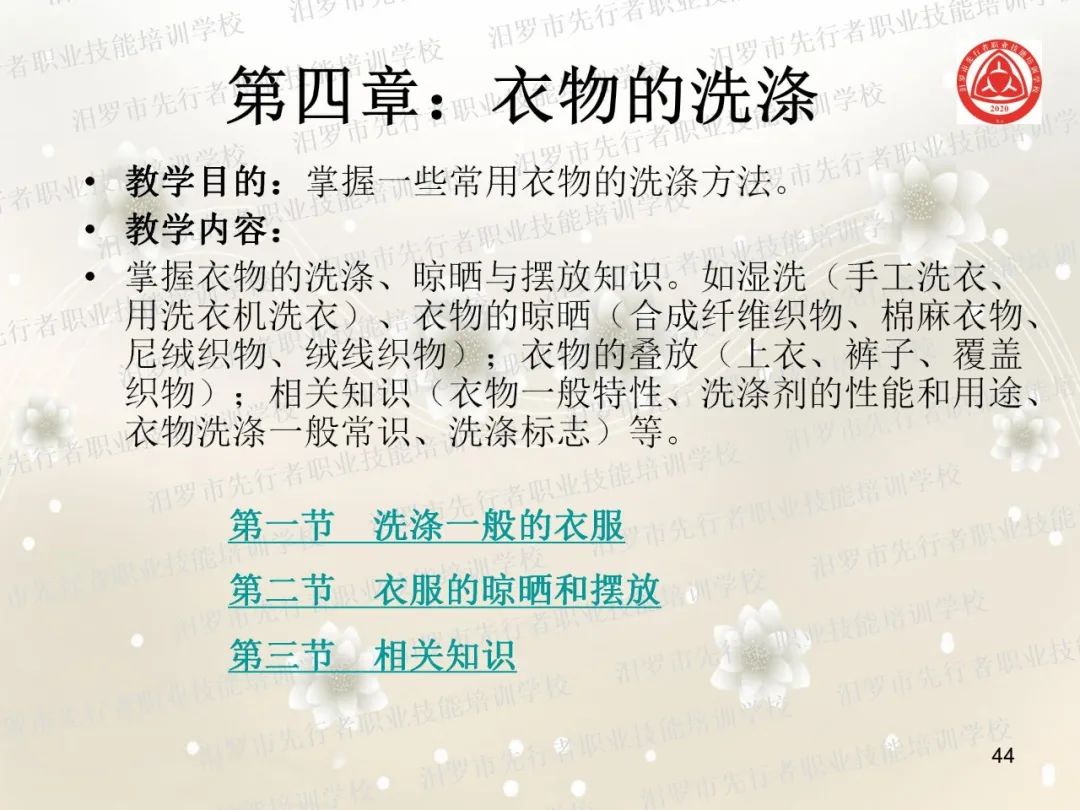 家政服务项目名称大全_家政服务项目有什么_家政服务有哪些项目