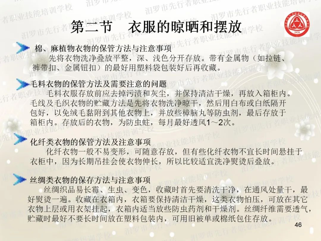 家政服务项目有什么_家政服务项目名称大全_家政服务有哪些项目