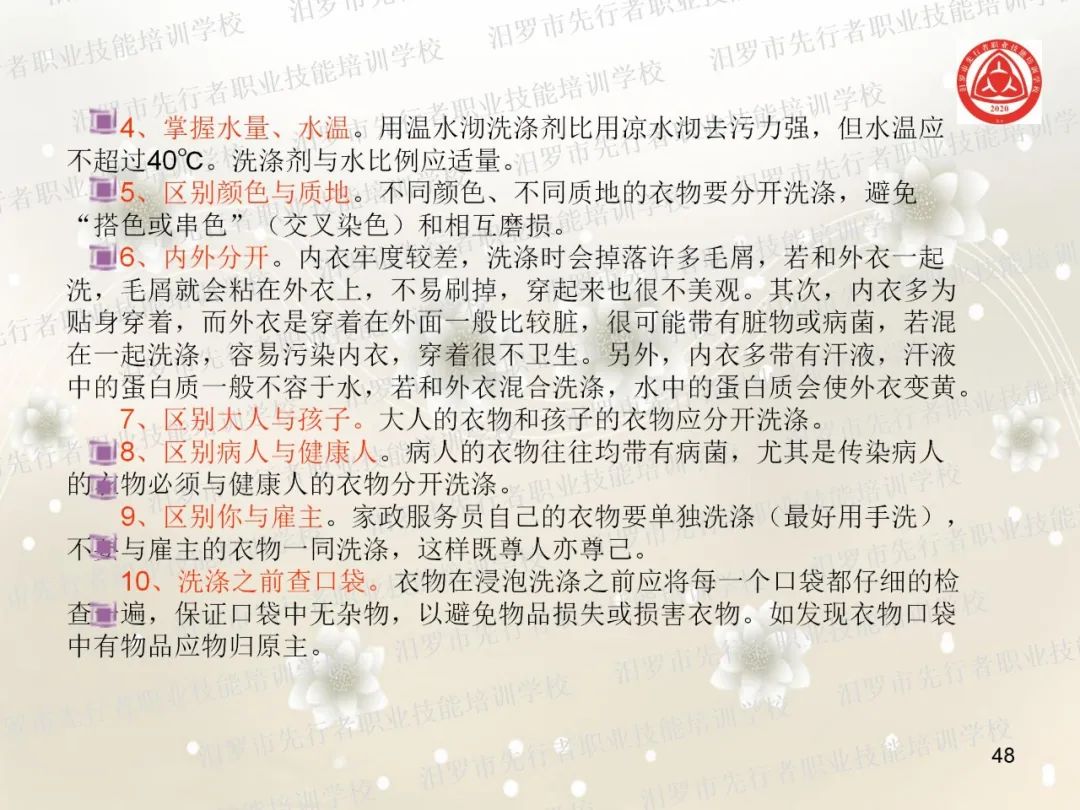 家政服务项目有什么_家政服务项目名称大全_家政服务有哪些项目