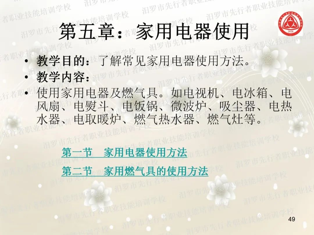 家政服务有哪些项目_家政服务项目名称大全_家政服务项目有什么