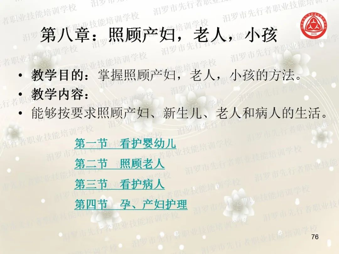 家政服务项目名称大全_家政服务有哪些项目_家政服务项目有什么