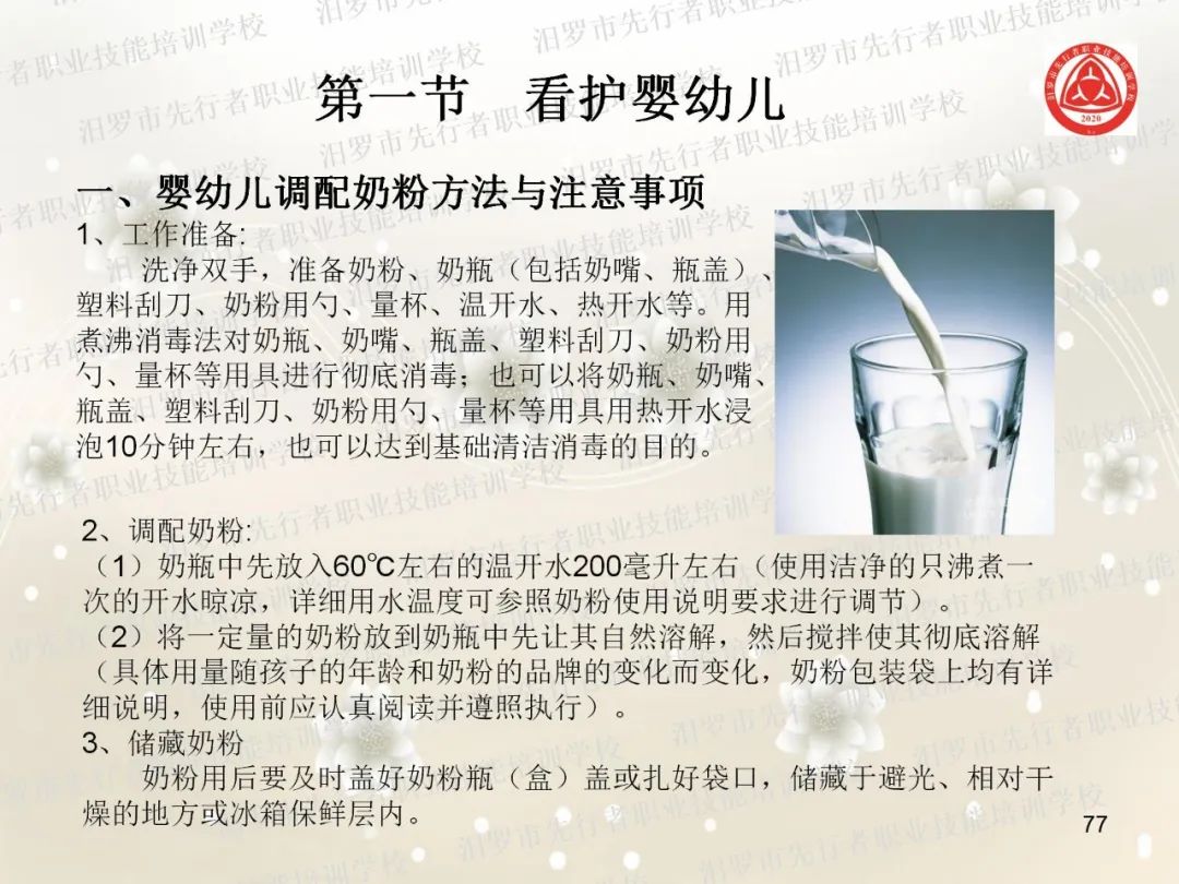 家政服务项目有什么_家政服务有哪些项目_家政服务项目名称大全