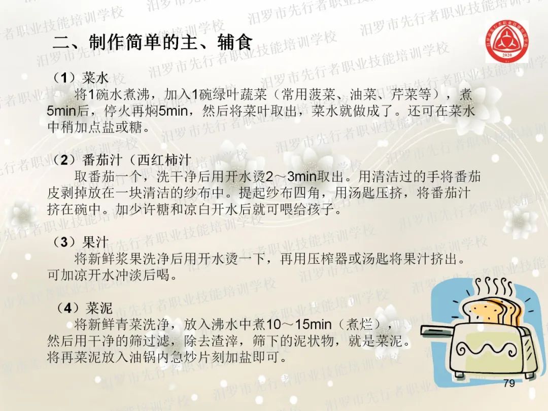 家政服务项目有什么_家政服务项目名称大全_家政服务有哪些项目