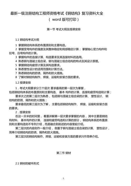 钢结构锚固_钢结构锚固长度_钢结构锚板图片