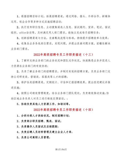 销售经理 岗位职责_销售经理岗位职责描述文件_职责经理岗位销售工作内容