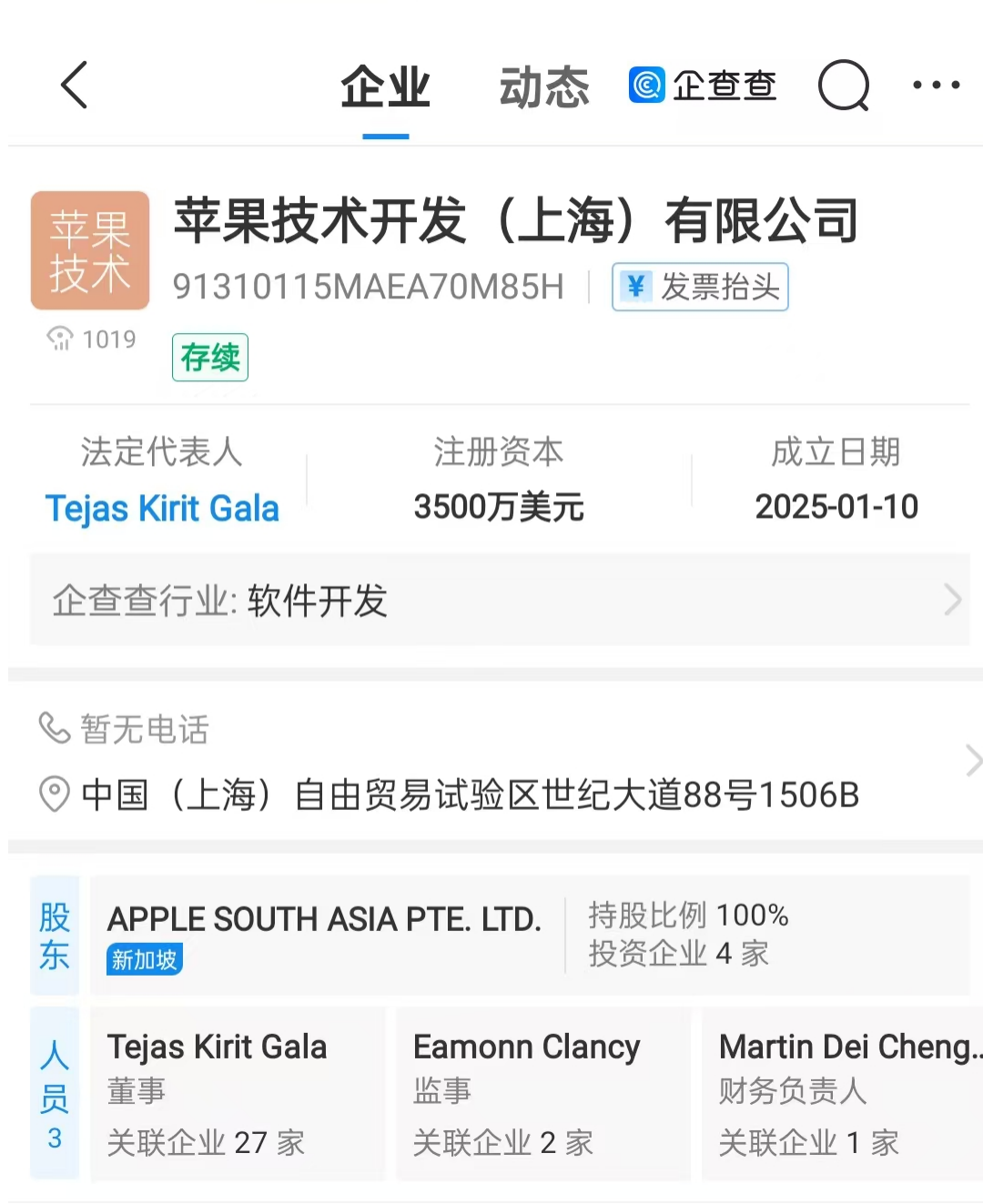 上海苹果公司注册号_苹果公司在上海_