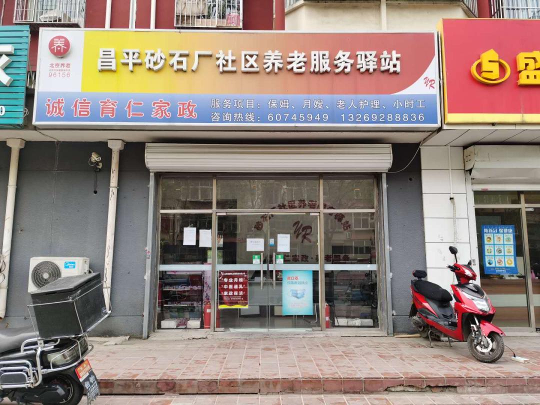 昌平区家政公司找保姆_昌平保姆家政公司_昌平保姆多少钱一个月