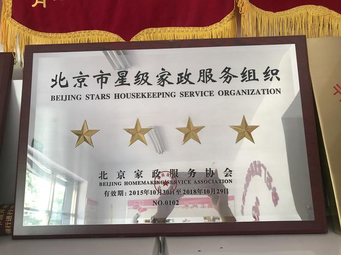 昌平区家政公司找保姆_昌平保姆多少钱一个月_昌平保姆家政公司