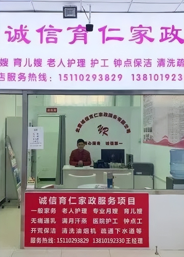 昌平区家政公司找保姆_昌平保姆家政公司_昌平保姆多少钱一个月