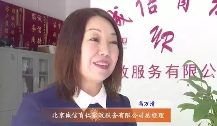 昌平区家政公司找保姆_昌平保姆家政公司_昌平保姆多少钱一个月