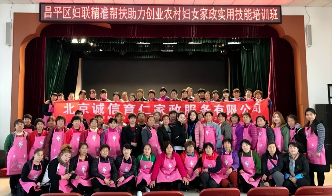 昌平区家政公司找保姆_昌平保姆家政公司_昌平保姆多少钱一个月