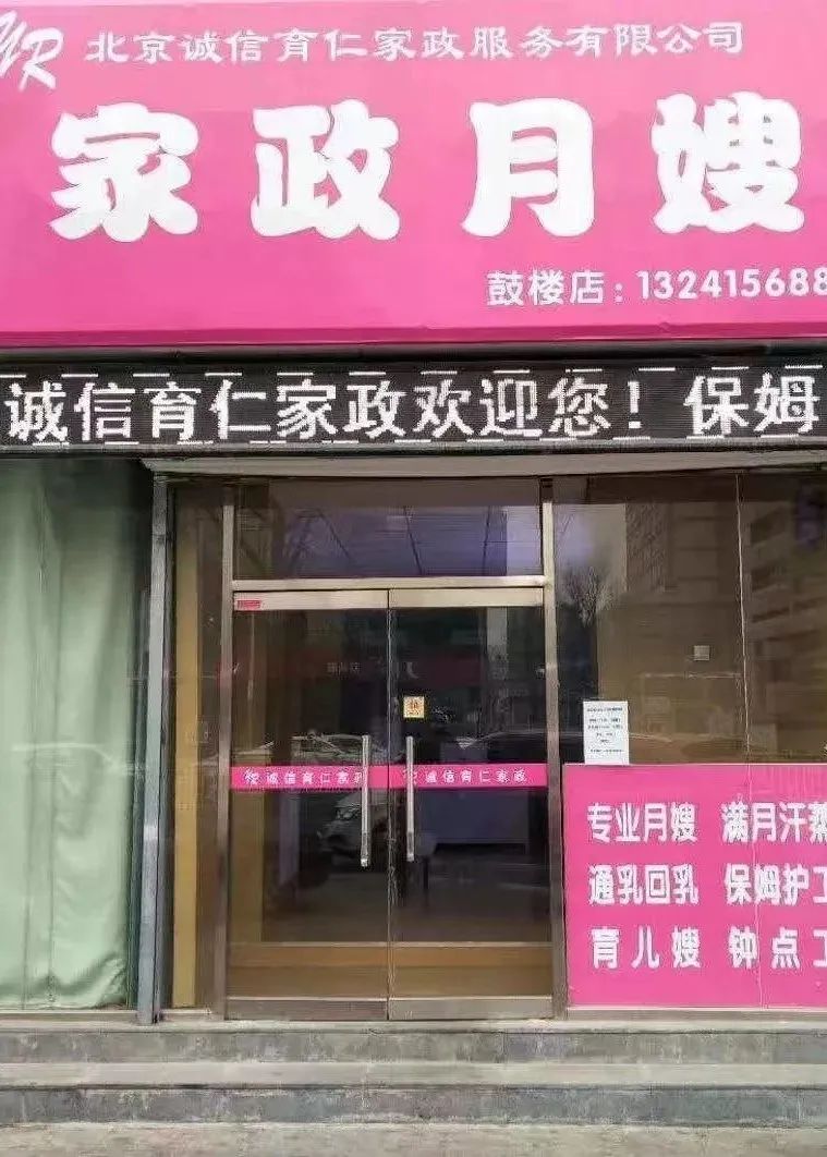 昌平保姆家政公司_昌平保姆多少钱一个月_昌平区家政公司找保姆