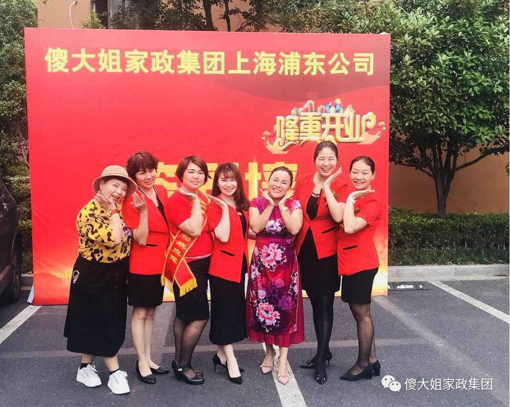 家政公司上海_上海开家政公司_上海开家政公司需要什么手续