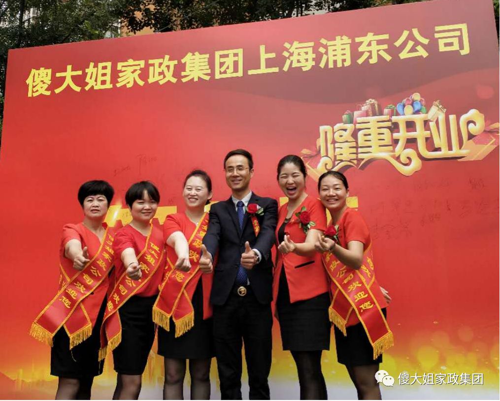 上海开家政公司需要什么手续_家政公司上海_上海开家政公司