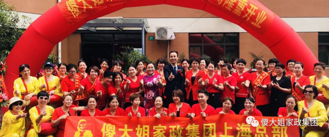 家政公司上海_上海开家政公司需要什么手续_上海开家政公司