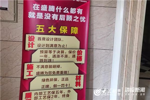 烟台装饰材料公司_烟台装修材料有限公司_烟台装修有限材料公司电话
