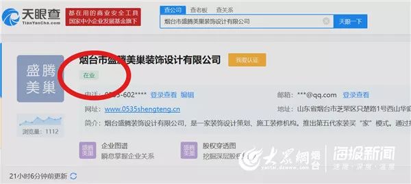 烟台装修材料有限公司_烟台装饰材料公司_烟台装修有限材料公司电话