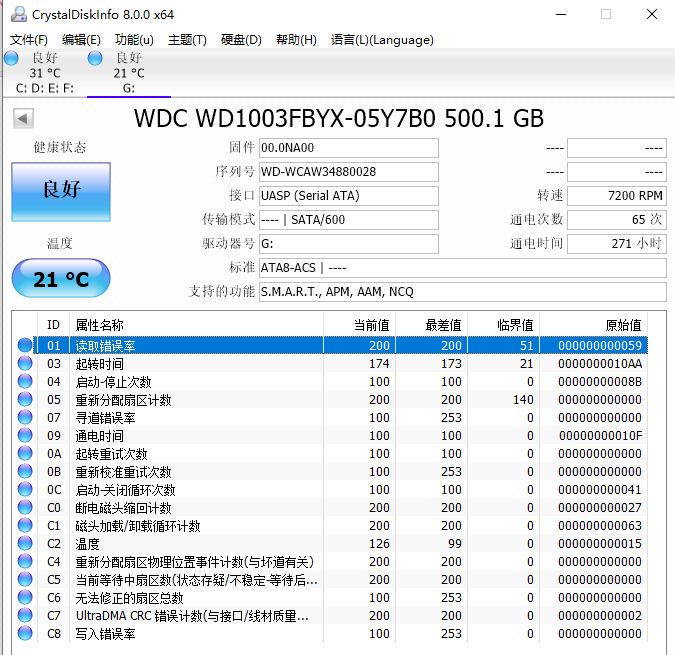 硬盘检测软件教程_检测硬盘用什么软件最准确_硬盘教程检测软件哪个好