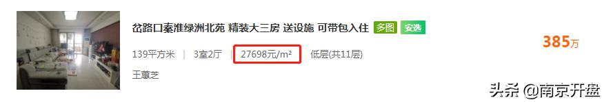 南京镇江二手房价格_南京镇江路二手房信息_南京市镇江路二手房