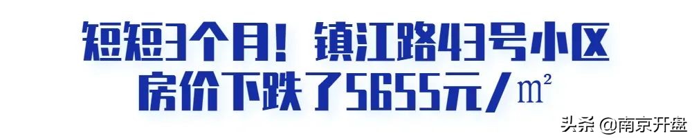 南京市镇江路二手房_南京镇江路二手房信息_南京镇江二手房价格