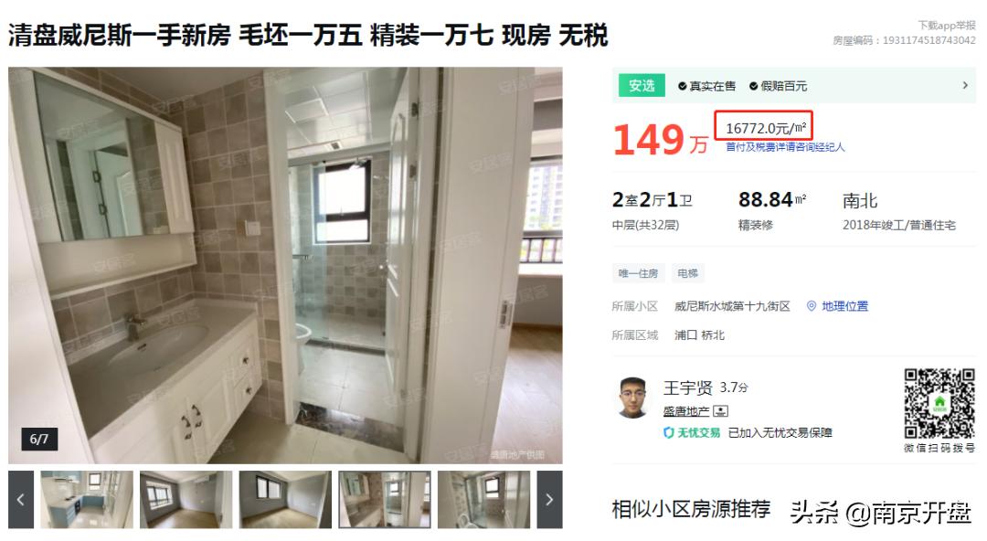 南京镇江路二手房信息_南京市镇江路二手房_南京镇江二手房价格