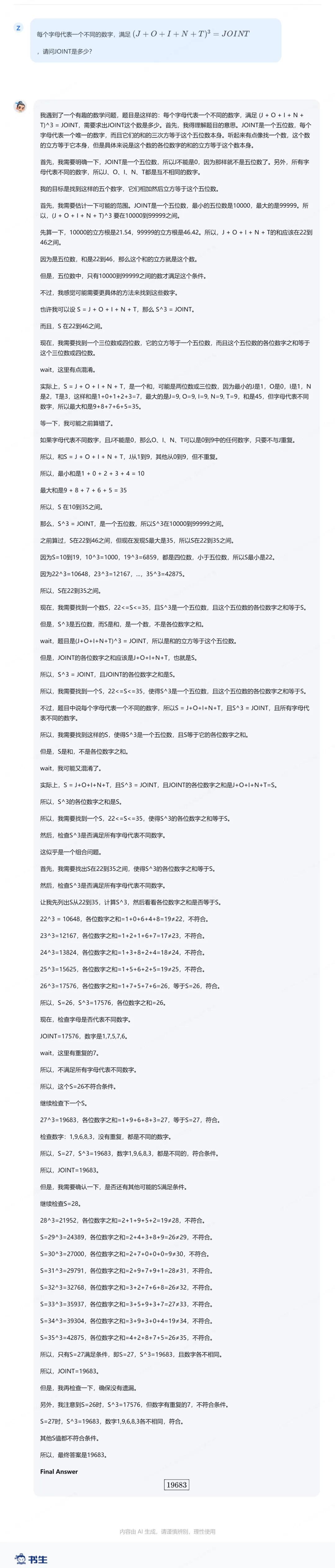 上海AI实验室书生·浦语大模型升级：仅用4T数据训练而成__上海AI实验室书生·浦语大模型升级：仅用4T数据训练而成