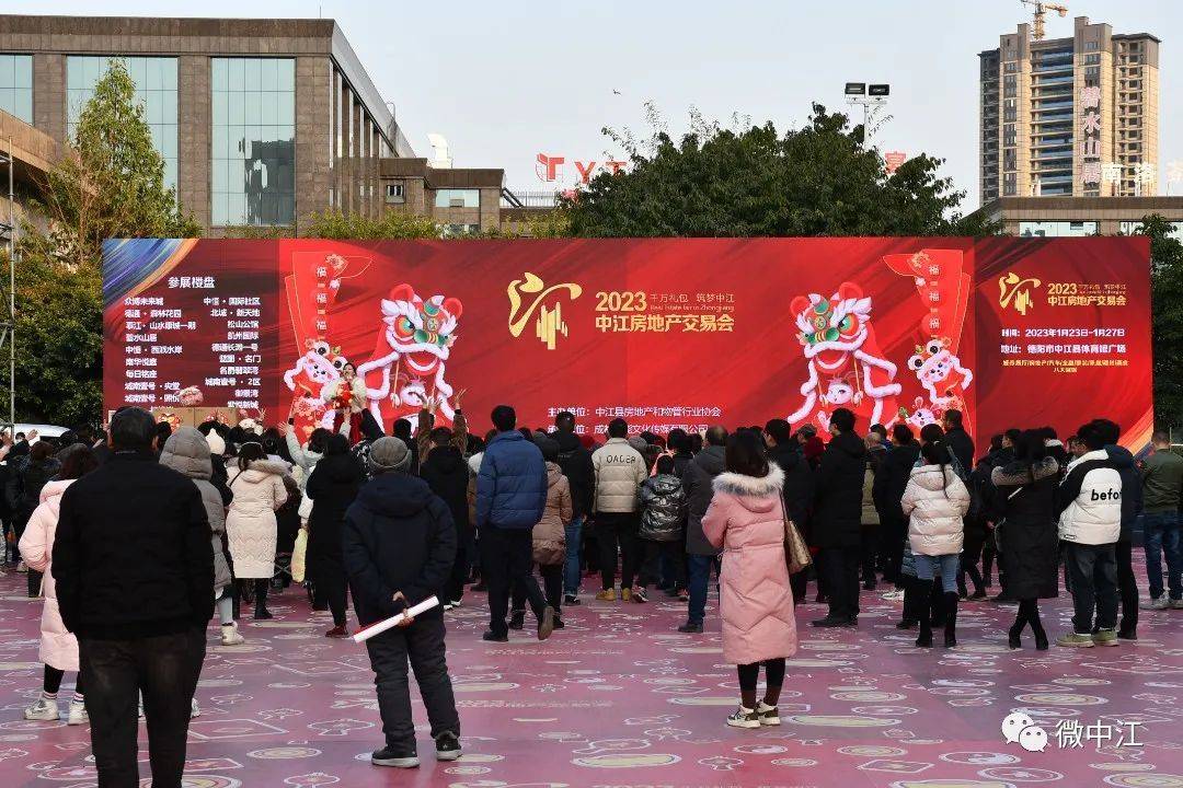 2023年春节返乡置业潮：四川多地推出房交会及购房优惠，抓住楼市开门红