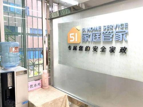 昌平区保姆公司_昌平家政保姆价格_昌平保姆家政公司