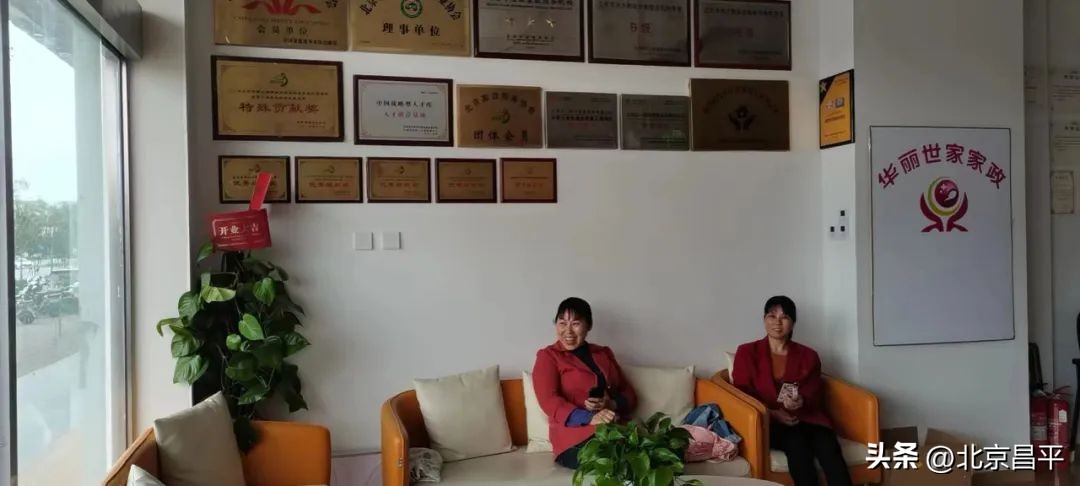 昌平家政保姆价格_昌平保姆家政公司_昌平区保姆公司