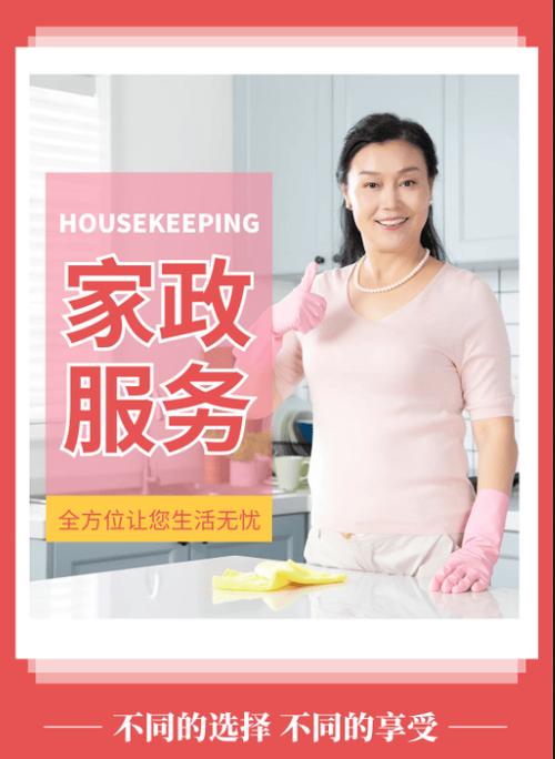 昌平家政保姆价格_昌平区保姆公司_昌平保姆家政公司