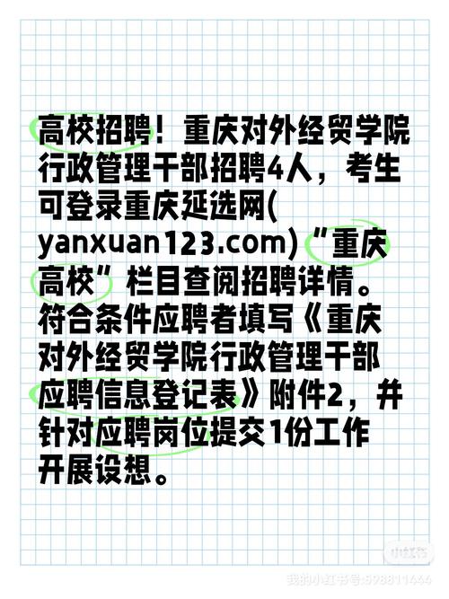 招聘信息网官方网站_招聘信息发布文案_招聘信息