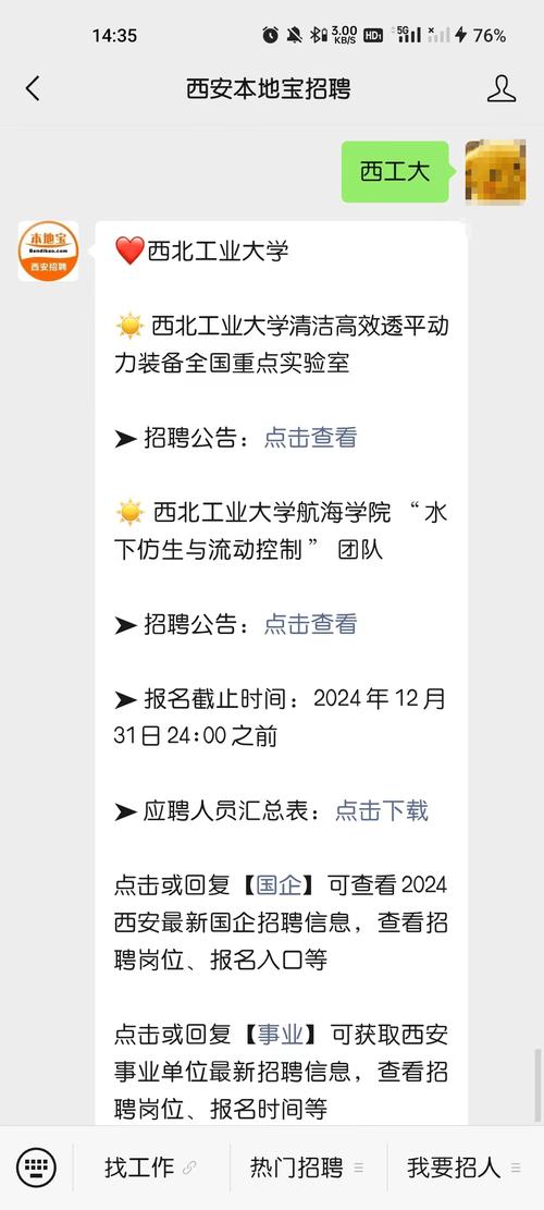 招聘信息最新招聘2024_招聘信息_招聘信息免费发布