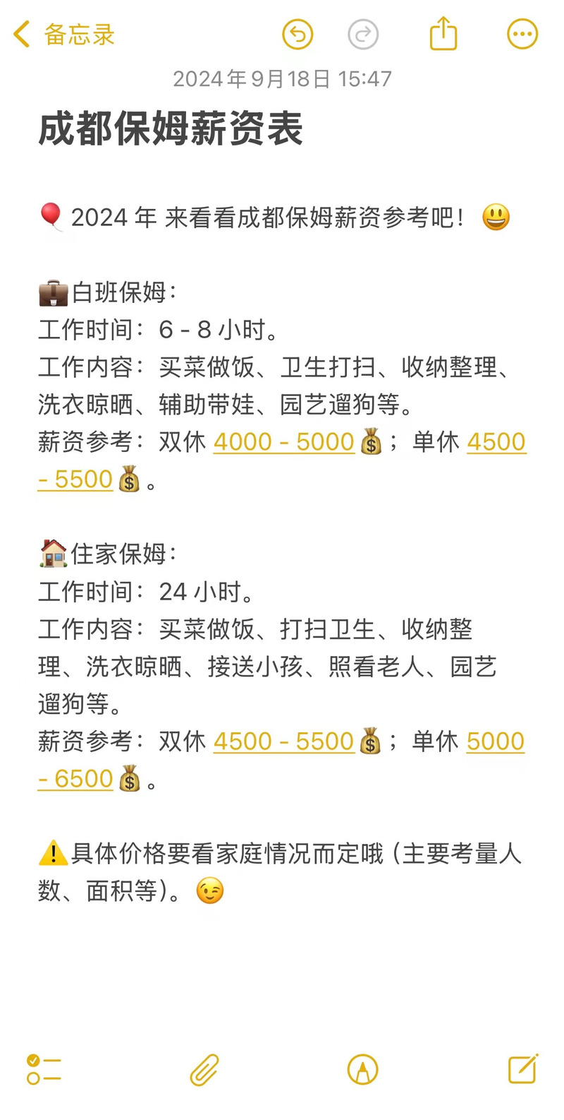 成都保姆家政公司_成都保姆服务_成都保姆工作信息