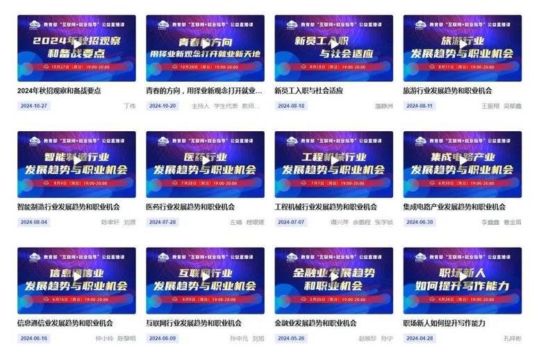 教育部要求大学生就业服务寒假不断线，将推出12场线上专场招聘活动