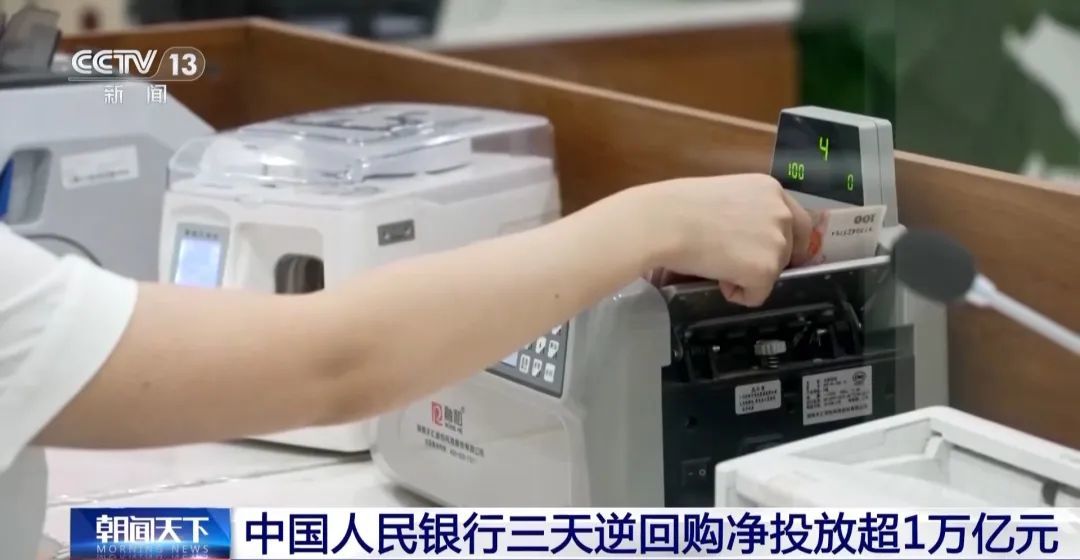央行净投放100亿元__央行净投放500亿新闻