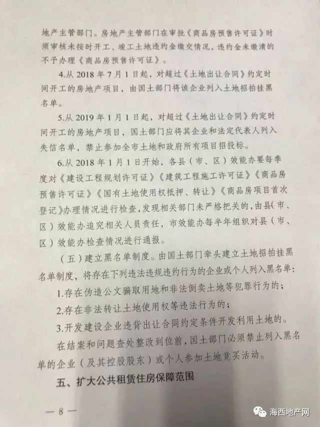 泉州房产住房信息网_泉州房产信息住房_泉州房屋信息查询系统