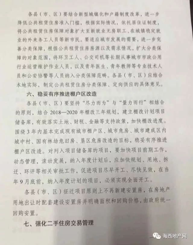 泉州房产信息住房_泉州房产住房信息网_泉州房屋信息查询系统