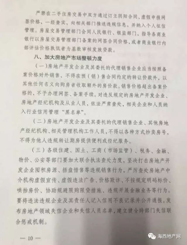 泉州房产住房信息网_泉州房屋信息查询系统_泉州房产信息住房