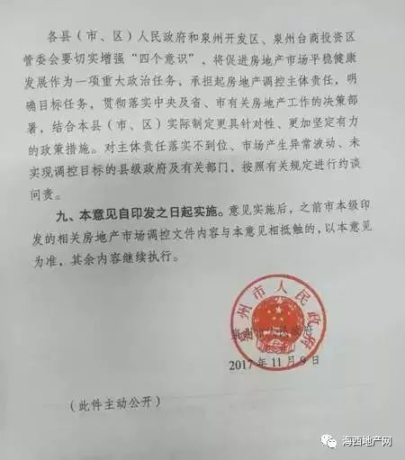 泉州房产信息住房_泉州房产住房信息网_泉州房屋信息查询系统