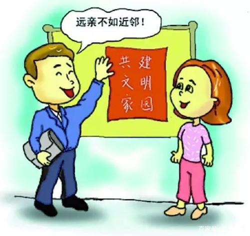 邻居是我的命运吗漫画第九话__邻居是我的命运吗啵乐