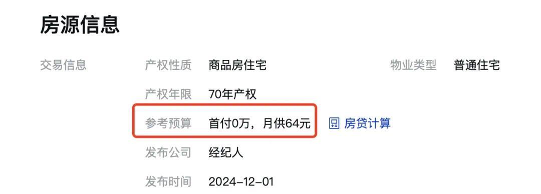 黑龙江双鸭山七星矿楼房1万元一套真相揭秘：顶楼与五楼价格差异大，业主称人少楼多致房价低(图1)