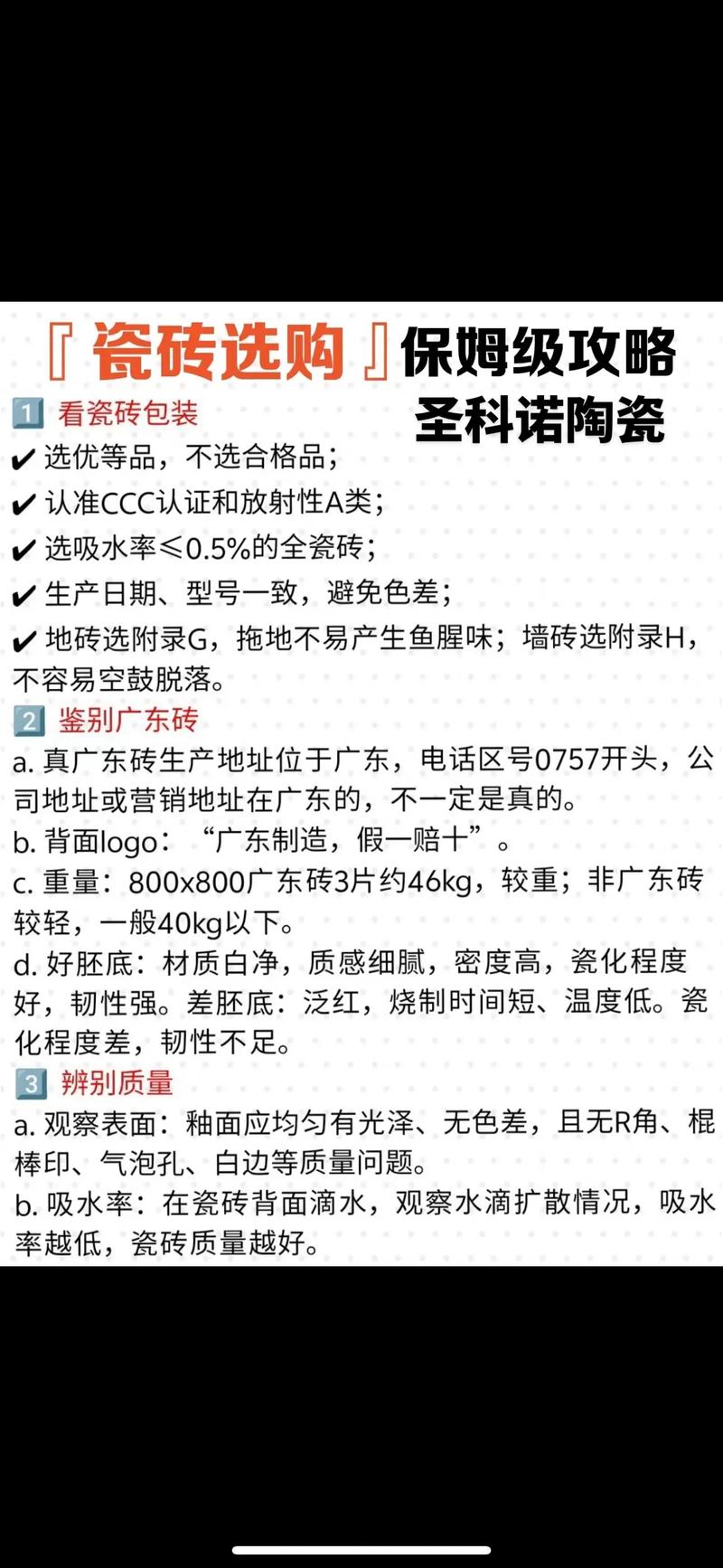 装修最全购买材料顺序_装修材料购买顺序表_如何按顺序购买家居装修材料