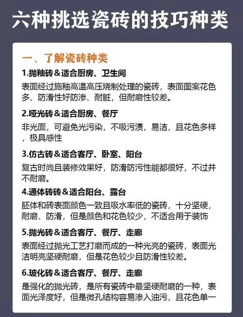 装修材料购买顺序表_如何按顺序购买家居装修材料_装修最全购买材料顺序