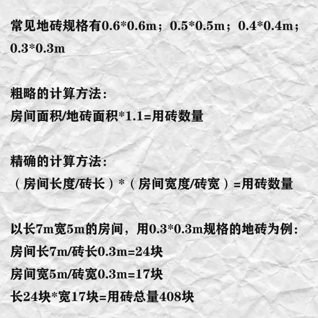 装修最全购买材料顺序_如何按顺序购买家居装修材料_装修材料购买顺序表